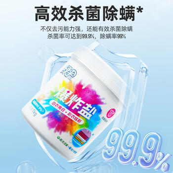 绿伞彩漂粉爆炸盐2斤彩衣白衣漂白剂去黄增艳除菌除螨母婴可用校服净 /家庭清洁/纸品 /衣物清洁 /漂白/彩漂 商品图4