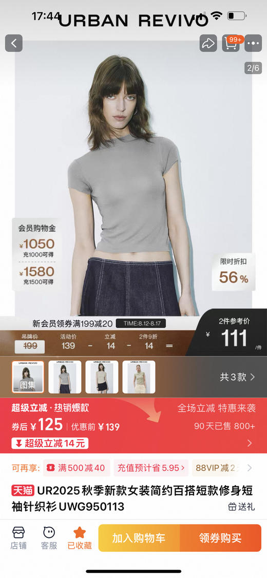 特！自留！ur* 纯元，100莱赛尔面料！柔软大弹力高智感修身正肩半高领短袖针织衫～ 商品图0