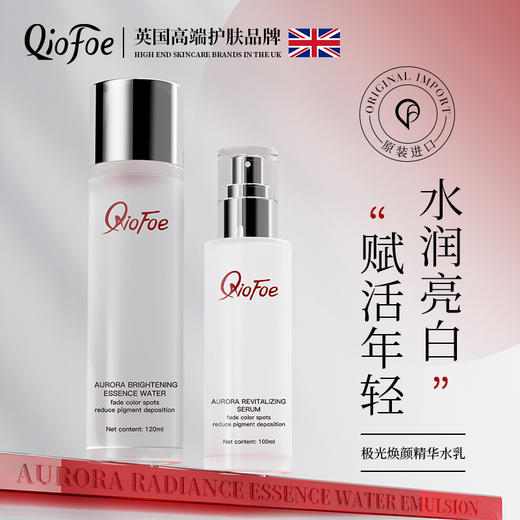 英国高端院线品牌举 100%原装进口【QF极光焕颜精华水乳】高端美容院!星级酒店合作品牌 心 明星推荐。 全能抗老水乳 商品图0