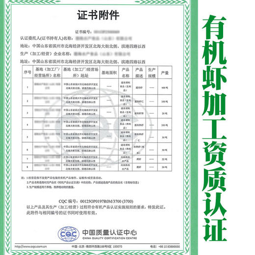 包邮【厂商直发】渤海水产盐田有机生态虾熟虾冻虾新鲜大虾 500g/盒*3盒 商品图1