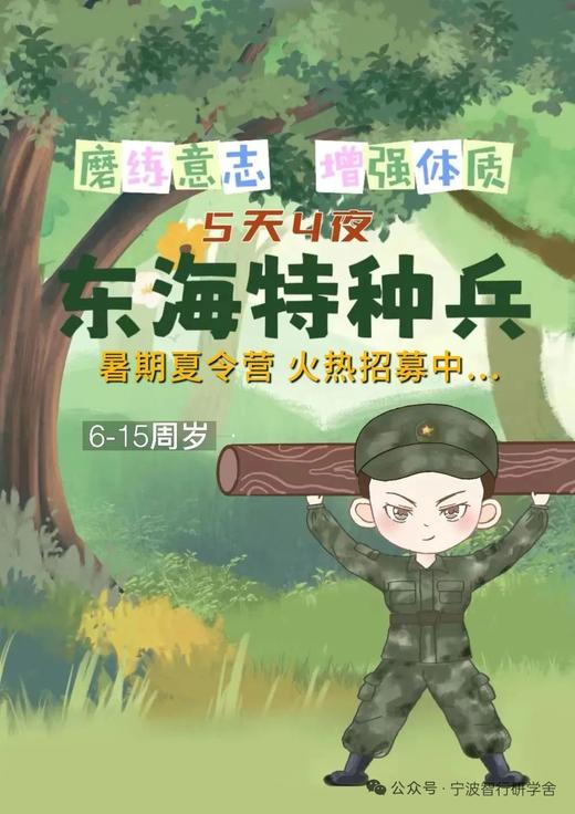 【智行研学】暑期研学活动 商品图4