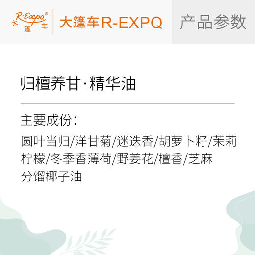 归檀养甘·精华油 面部奢养按摩精华油以油养肤原料批发植愈康养 商品图2