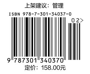 组织与管理研究的实证方法（第四版） 商品图1