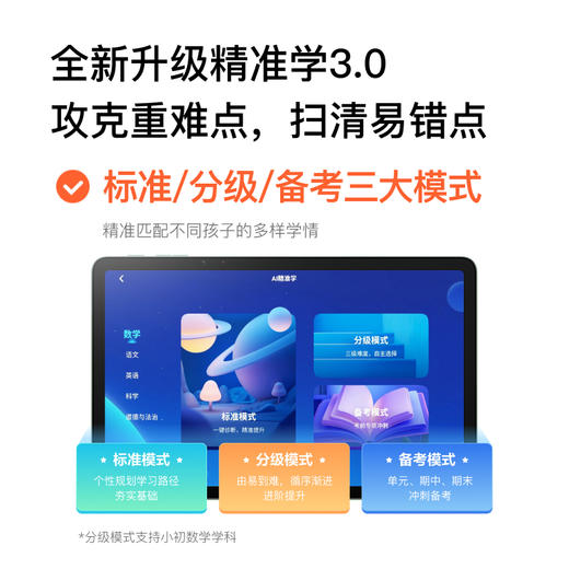 小度智能学习机 K30 商品图5