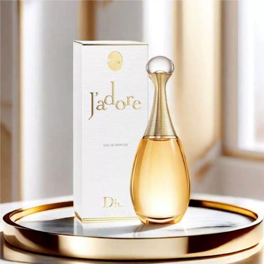 【拍50ml发100ml】Dior/迪奥Jadore真我女士香水 商品图1
