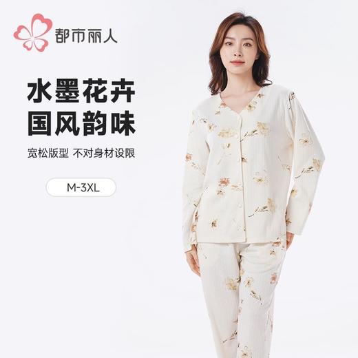 都市丽人睡衣针织提花睡衣女士家居服长袖长裤棉质套装LHH1J5 商品图0