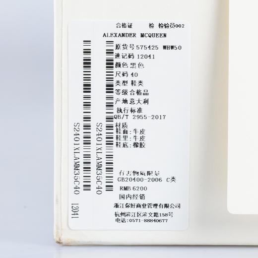 【超惠秒】McQueen 麦昆 男女通款 满天星真皮软弹运动休闲鞋 12041 商品图6