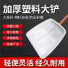 【HDXK】无品牌：钢化塑料方铲43*47 1把 带把手 商品缩略图3