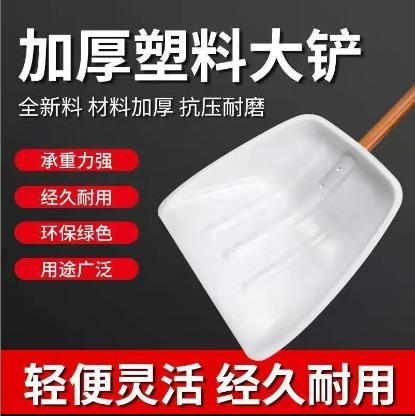 【HDXK】无品牌：钢化塑料方铲43*47 1把 带把手 商品图3