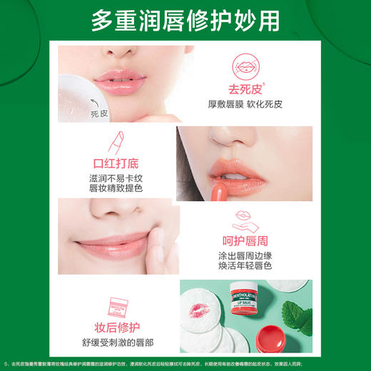 【张艺兴同款】美国曼秀雷敦Mentholatum薄荷玫瑰经典修护润唇霜9g 商品图2