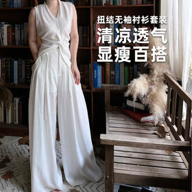 壁虎瑜伽【2508TZ395】扭结无袖衬衫套装【5天发货】