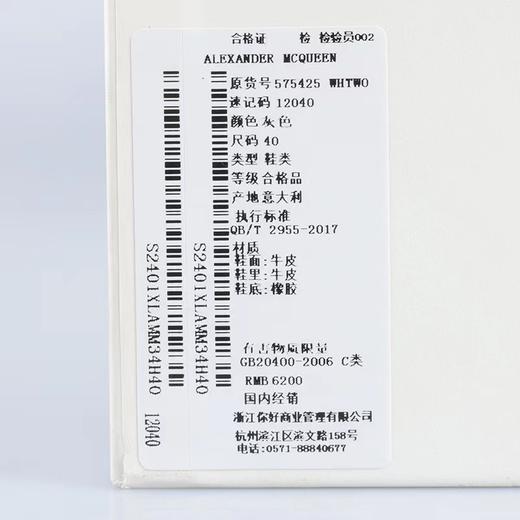 【超惠秒】McQueen 麦昆 男女通款满天星沙砾质感真皮运动休闲鞋12040 商品图6