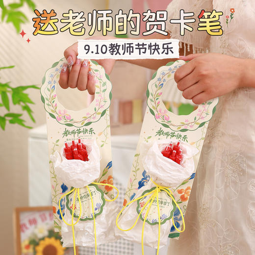 心选丨「创意教师节礼物」创意卡片教师节红笔花束成品儿童送老师教师节礼物材料包diy手工 商品图2