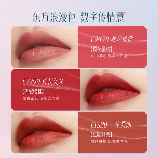 【门店专享】花西子花露凝色轻哑同心锁口红-3.8g 商品图7