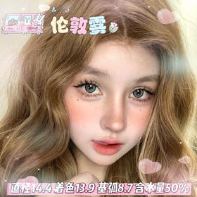 lillily  日抛 【伦敦雾】14.4mm