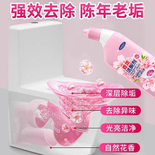 「商超品质！香氛洁厕灵」洁厕灵液厕所马桶清洁剂洗厕所除垢臭去异味黄渍留香清洁工具 商品图3