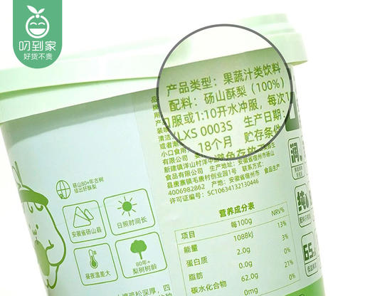 喜善花房100%纯梨膏（210g/桶 21条）生产日期: 1月 商品图4