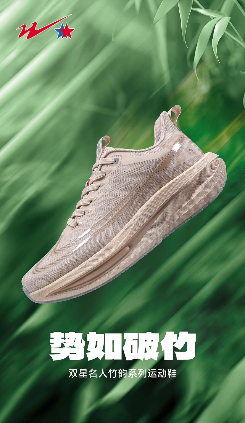 双星名人情侣款运动鞋53202