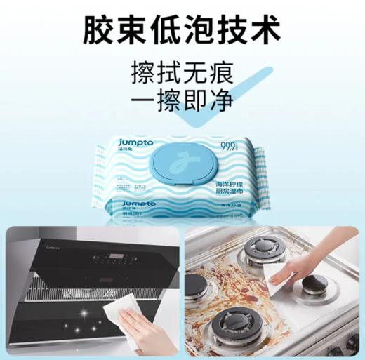 洁比兔40抽厨房湿巾加大加后2包/3包 商品图5
