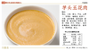 【吞咽障碍营养餐】日本配方祺生园老人儿童介护与术后康复流食营养餐 商品缩略图9