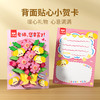 教师节福利！【一盒三款花束】奕思瑞DIY教师花束贺卡暖心好礼亲手做更显心意2大主题款式多样让孩子爱上手工制作 商品缩略图2