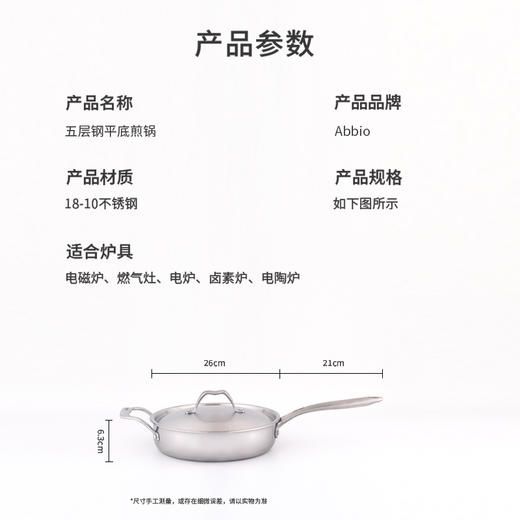 abbio不锈钢锅具系列尾单|健康0涂层，满足三餐需求 商品图12