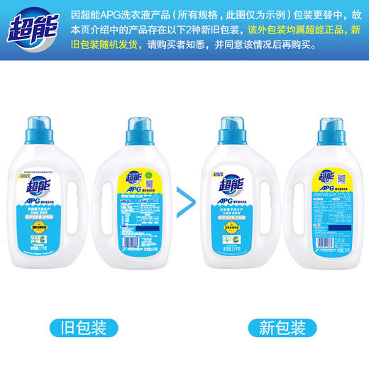 超能 国家专利配方有机洗衣液2.5kg*2 商品图1