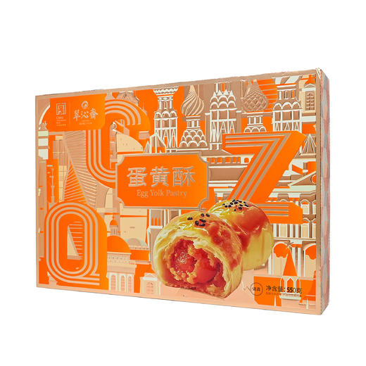 翠沁斋蛋黄酥糕点礼盒（硬盒）550g 商品图0
