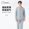 都市丽人睡衣天丝无尘棉睡衣男士家居服长袖长裤棉质套装FHH1F2 商品缩略图0