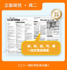 21世纪学生英文报•高二【现货按月打包，自选月份】 商品缩略图4
