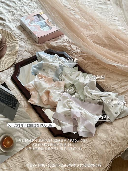 ✨MEIYATING-【Cute格林少女啵啵棉裆裤】中腰全包裹臀部设计 舒适贴合不紧绷 不易夹臀告别尴尬拉扯 商品图5