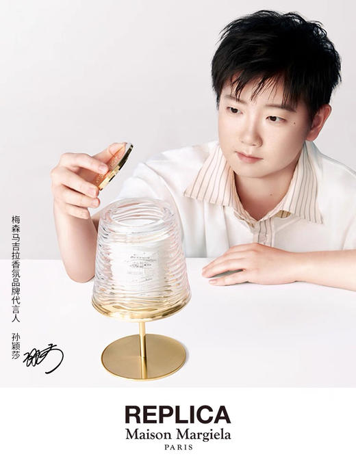 【礼物推荐】梅森马吉拉 香薰扩香生日新婚礼 商品图0