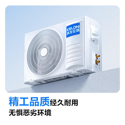 科龙空调 KFR-35GW/QS1-X1【盈】 商品图6