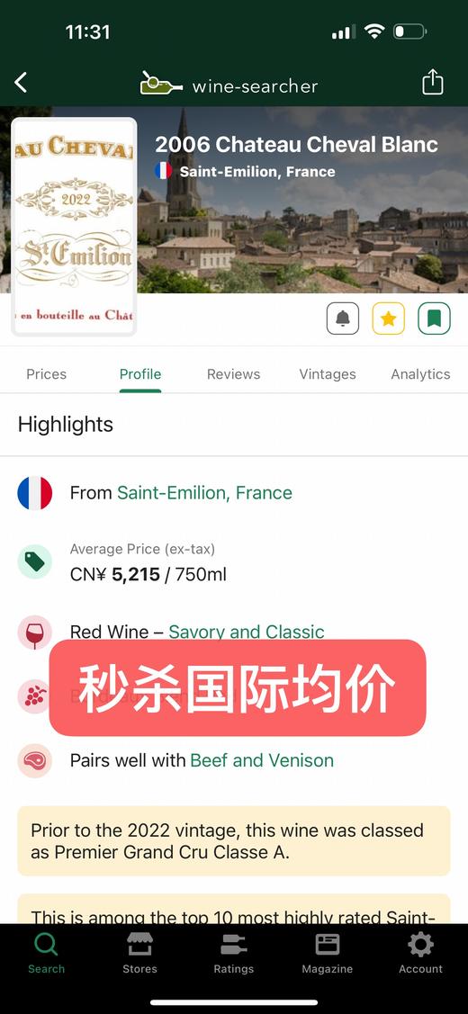 白马干红葡萄酒 2006 Chateau Cheval Blanc 商品图1