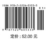 建筑材料（活页式）（水利工程特色高水平骨干专业（群）建设系列教材） 商品缩略图1