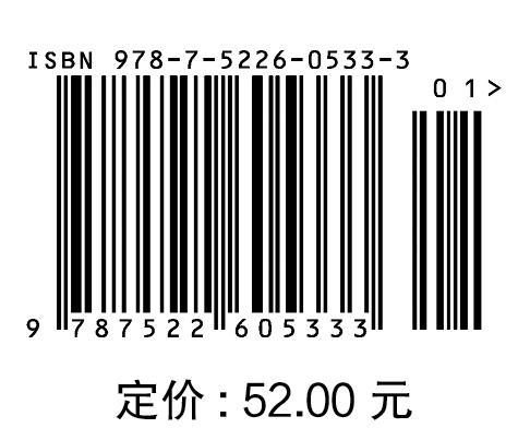 建筑材料（活页式）（水利工程特色高水平骨干专业（群）建设系列教材） 商品图1