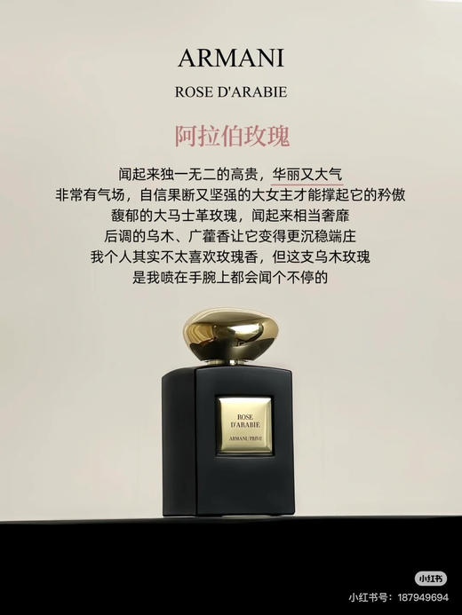 阿玛尼法国高定私藏一千零一夜系列香水 商品图14