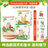 小皮米饼 温和磨牙米饼3盒装 6m+ 商品缩略图0
