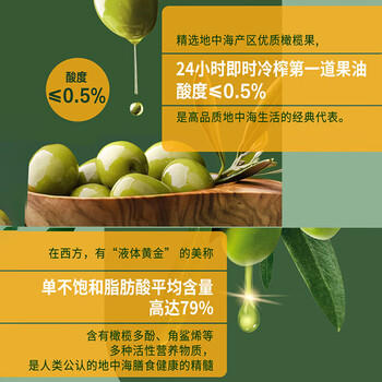 欧丽薇兰（Olivoila）高端进口食用油 纯正橄榄油礼盒 500mlx2 精品包装 /粮油调味 /食用油 /橄榄油 商品图3