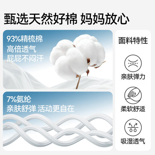 【3A抗菌棉内裤】男童平角裤三件装秋季新款安奈儿童装JB537550 商品图3
