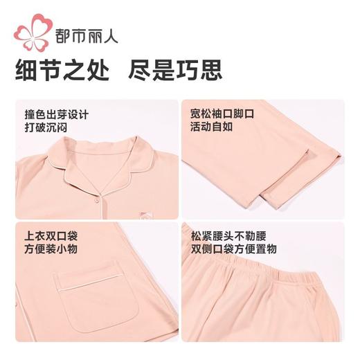都市丽人睡衣暖感无尘棉睡衣女士家居服长袖长裤棉质套装LHH0B4 商品图9