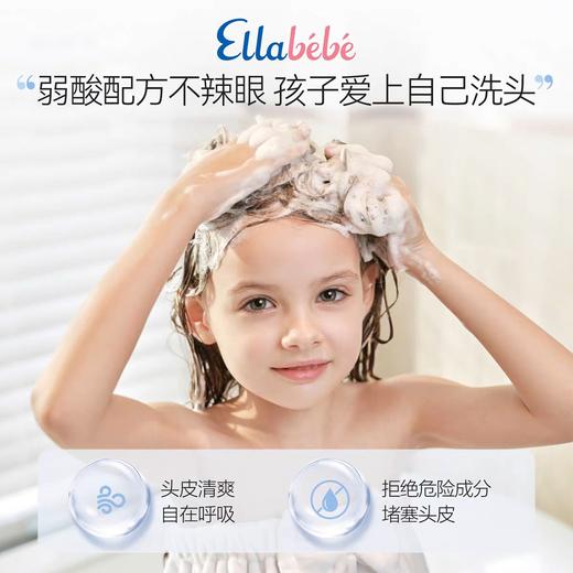 【春上新】9楼母婴生活馆 Ellabebe嗳乐蓓贝儿童氨基酸洗发露375ml柔顺易冲洗女童洗发 吊牌价：218元 活动价：188元 商品图1