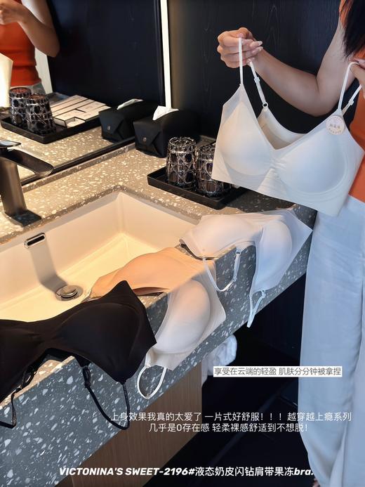 ✨【液态奶皮闪钻肩带果冻bra】特调果冻粉底液内衣🤫消失隐形术还在考虑穿薄透衣服 商品图7