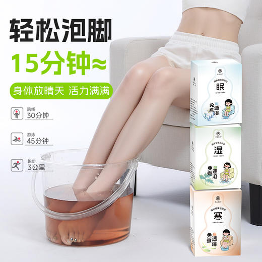 养生局👉养生日记泡浴包|免熬煮，快速溶，轻松实现懒人泡澡/泡脚，泡出健康好气色😍 商品图2