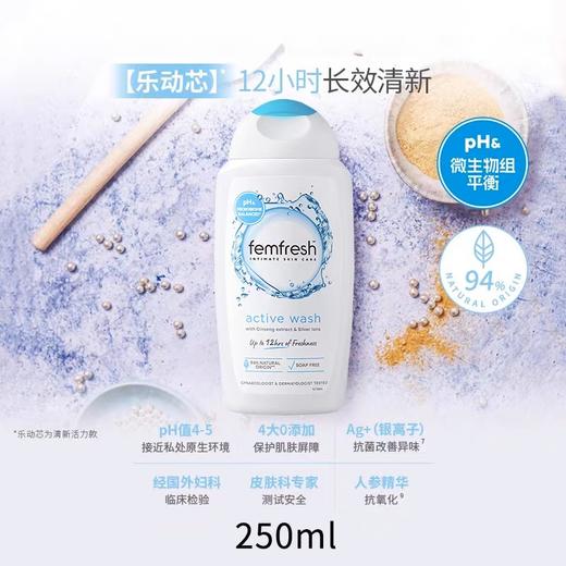 【春上新】9楼母婴生活馆 Femfresh芳芯英国进口私处日常清洁私部清洗液护理液洋甘菊 活动价：39.9元 商品图2