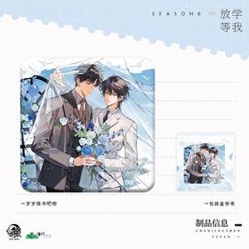 放学等我 岁岁情书 吧唧 徽章 国谷 耽美