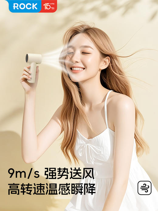ROCK 迷你手持高速风扇 商品图1