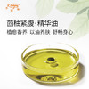 茴柚紧腹·精华油 植物萃取精油奢养按摩精华油原料批发康养SPA 商品缩略图1