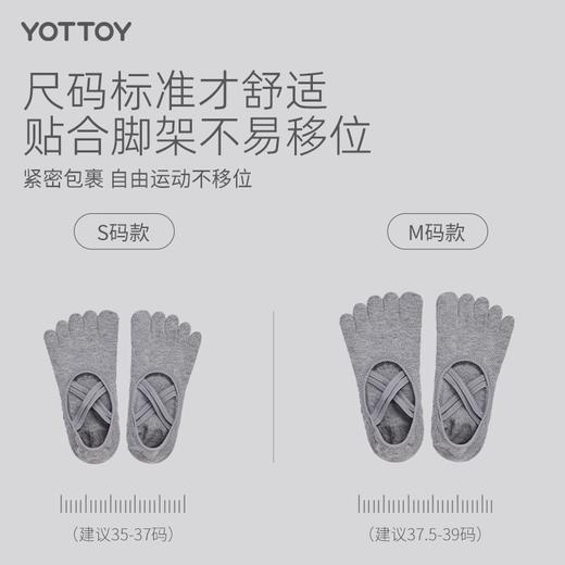 普拉提袜【YOTTOY】普拉提袜五指瑜伽袜子防滑专业女室内耐磨透气分趾运动袜夏 商品图3