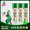 ² 【水卫士除菌消臭鞋袜喷雾】220mL/瓶 HM02-CRMM-WYTX 商品缩略图6